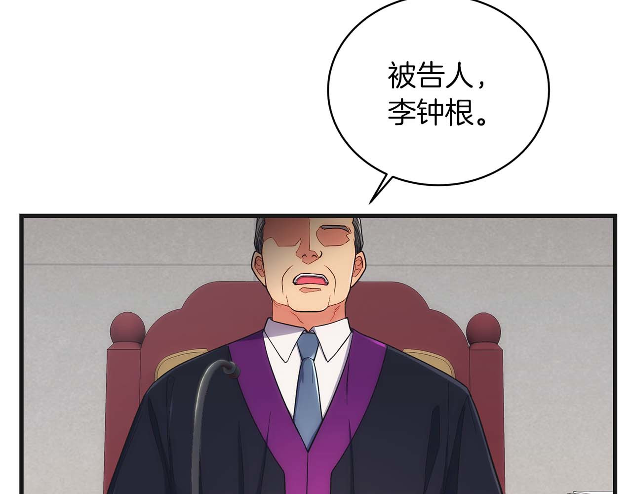 第130话 第 11 页