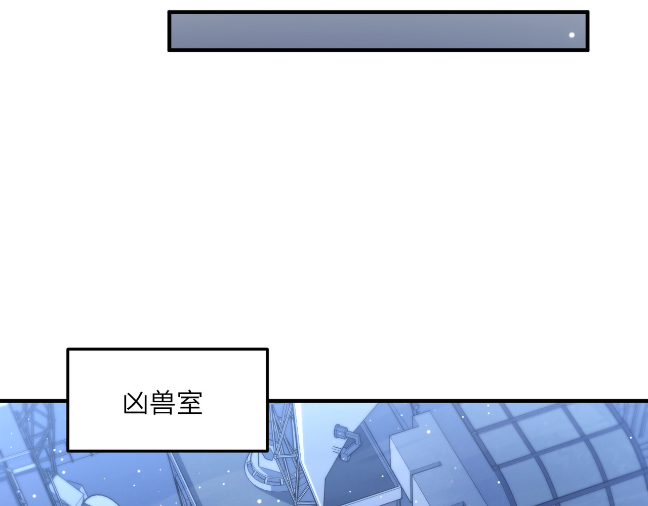 017话：恐怖的精神念师 第 87 页