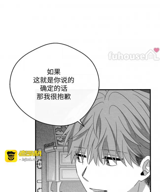 第52话 第 19 页
