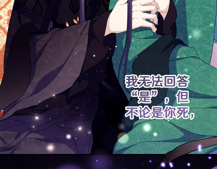 第三季完结篇 不好了！ 第 76 页