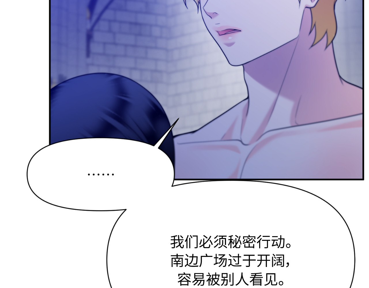 第83话 第二季完结 第 88 页