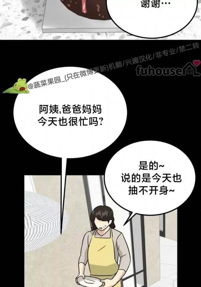 第25话 第 66 页