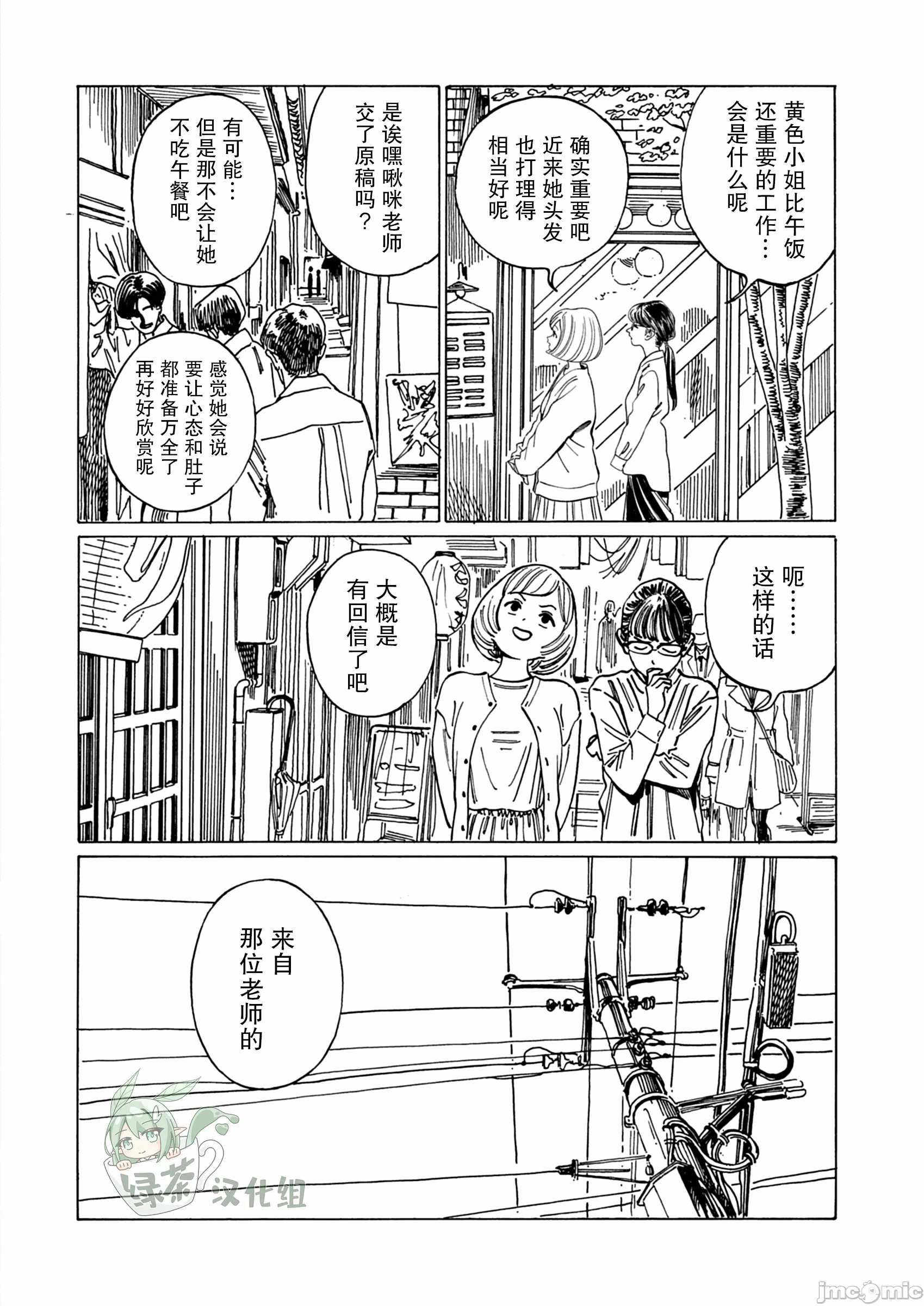 第1话 第 6 页