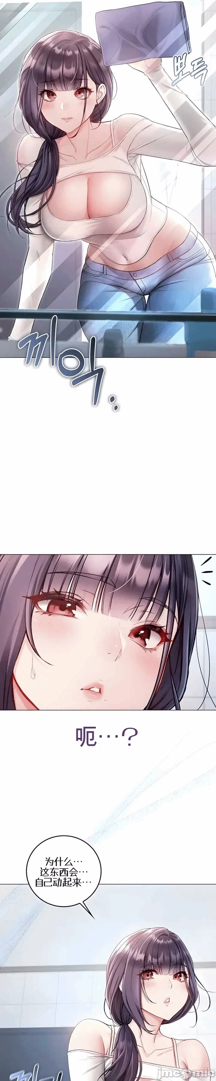 第10话10 第 11 页