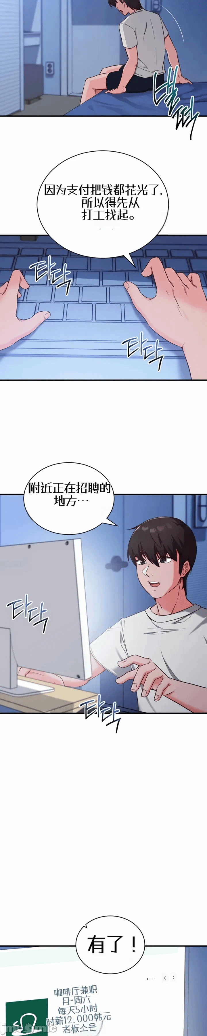 第3话3 第 38 页