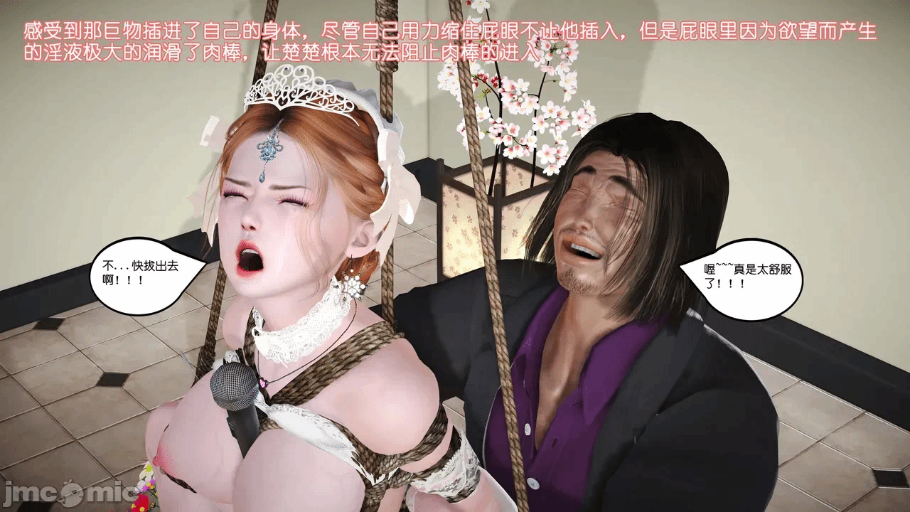 第一话 第 920 页