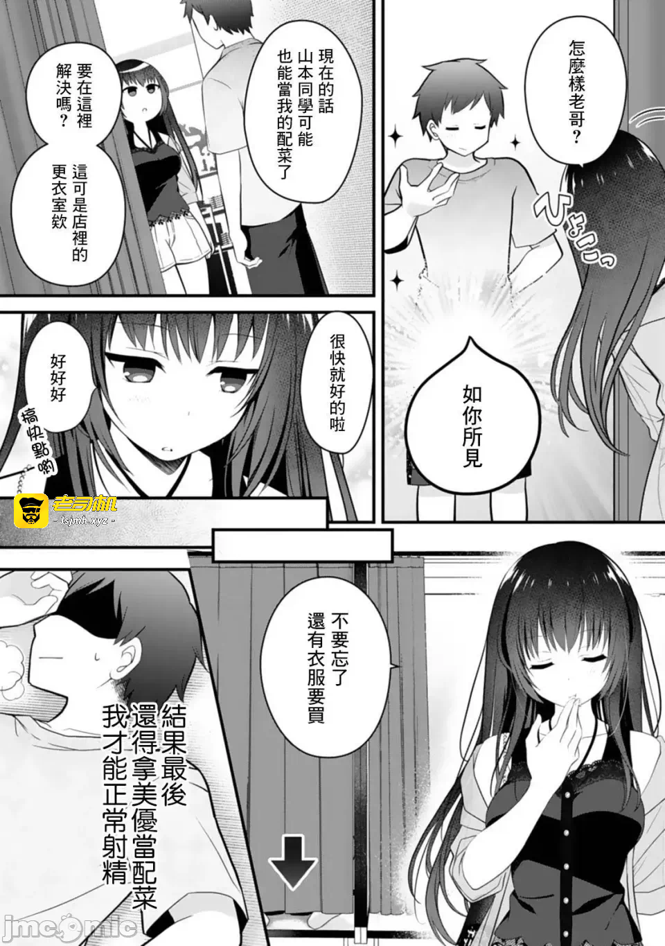 第4话4 第 27 页