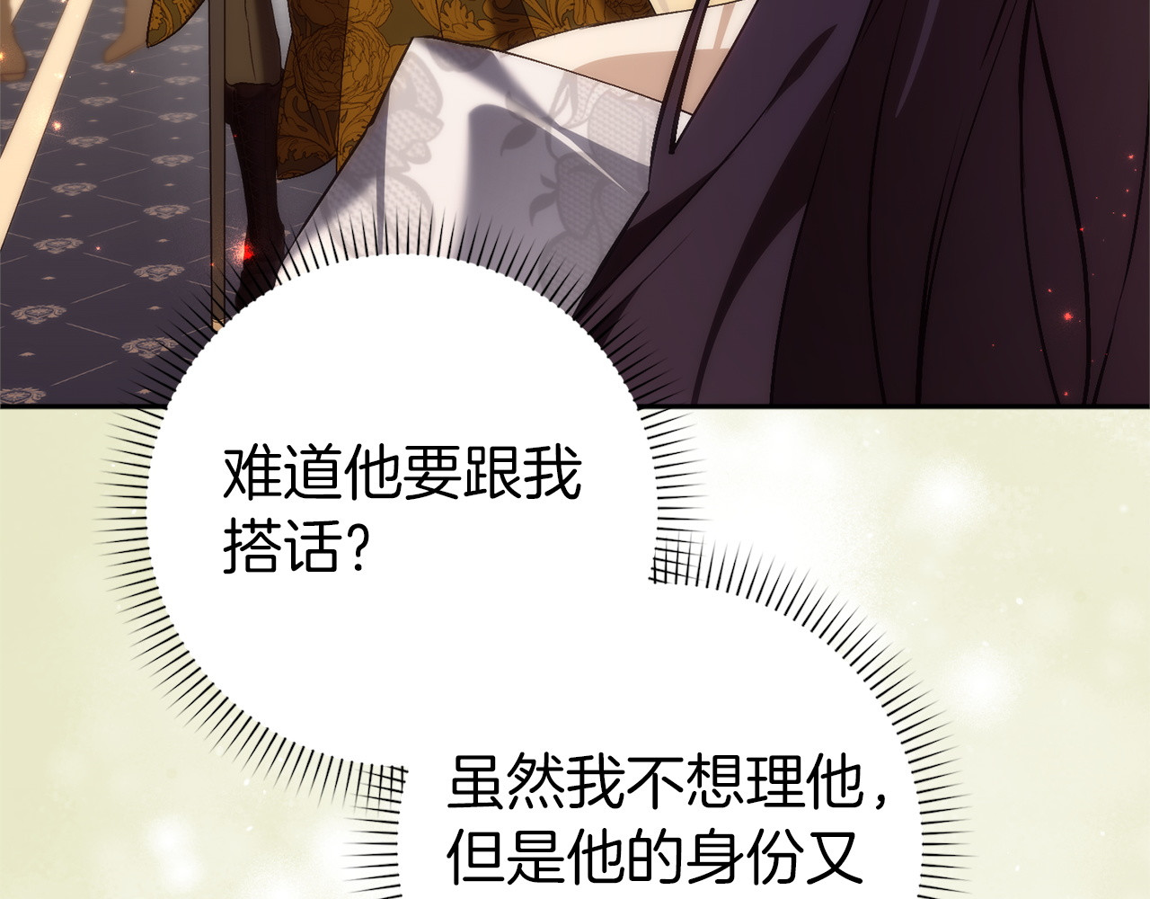 第98话  宴会礼服 第 155 页