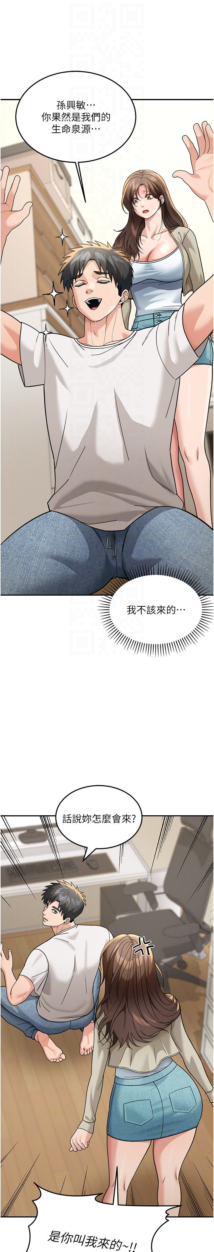 第13话 - 用身体学习 第 28 页