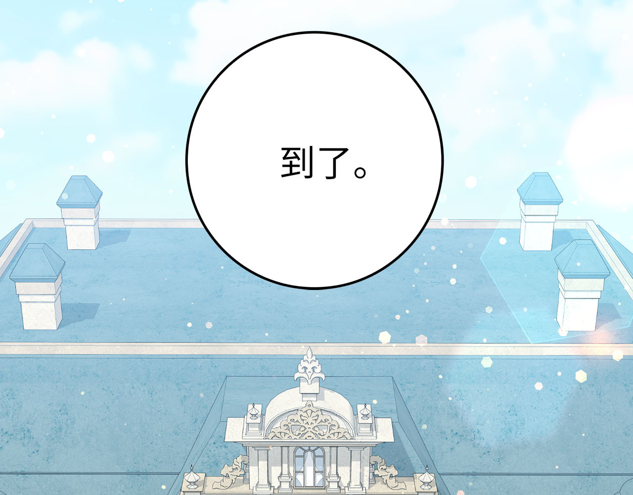 第36话 感谢的礼物 第 25 页