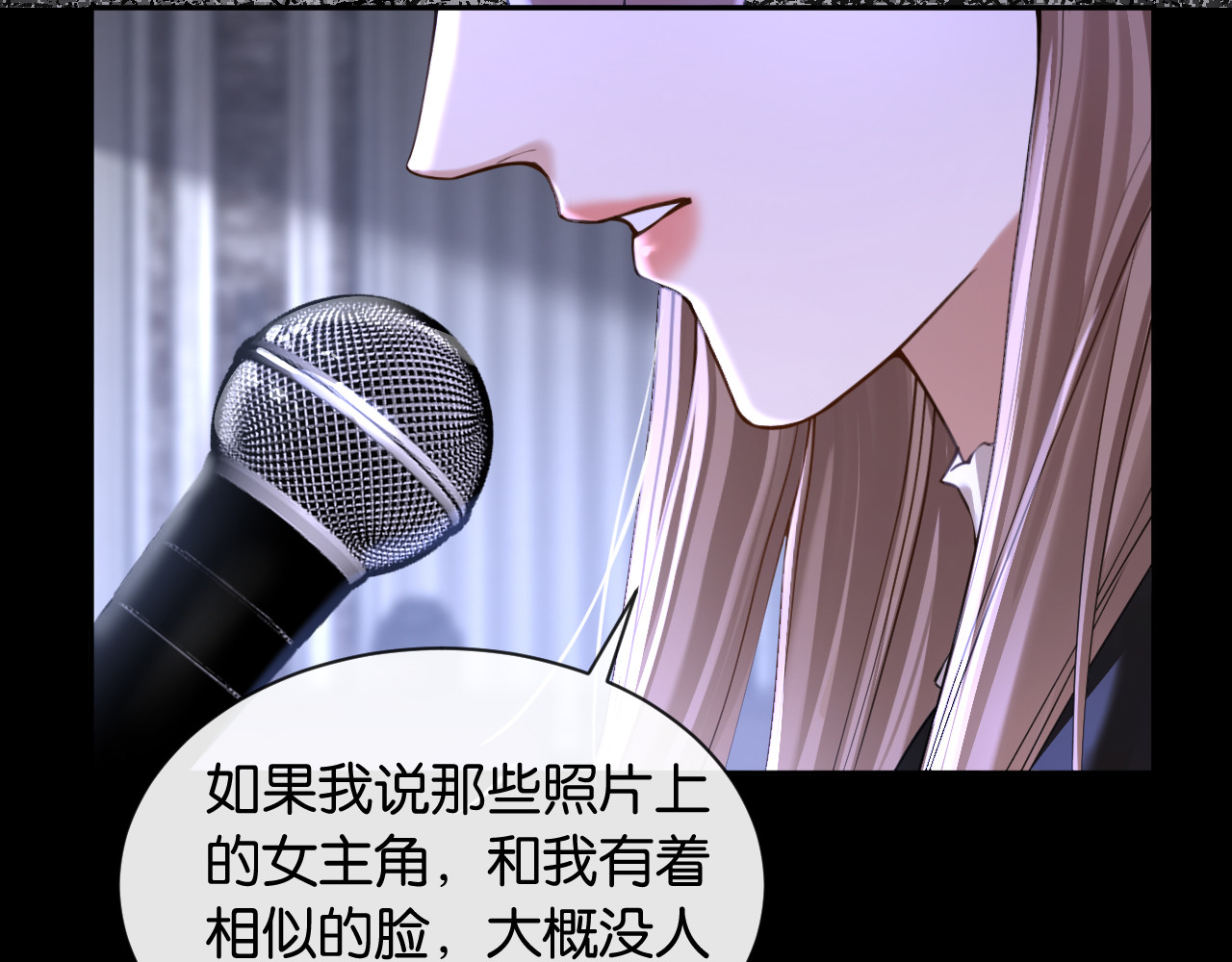 第37话 神秘的纹身 第 20 页