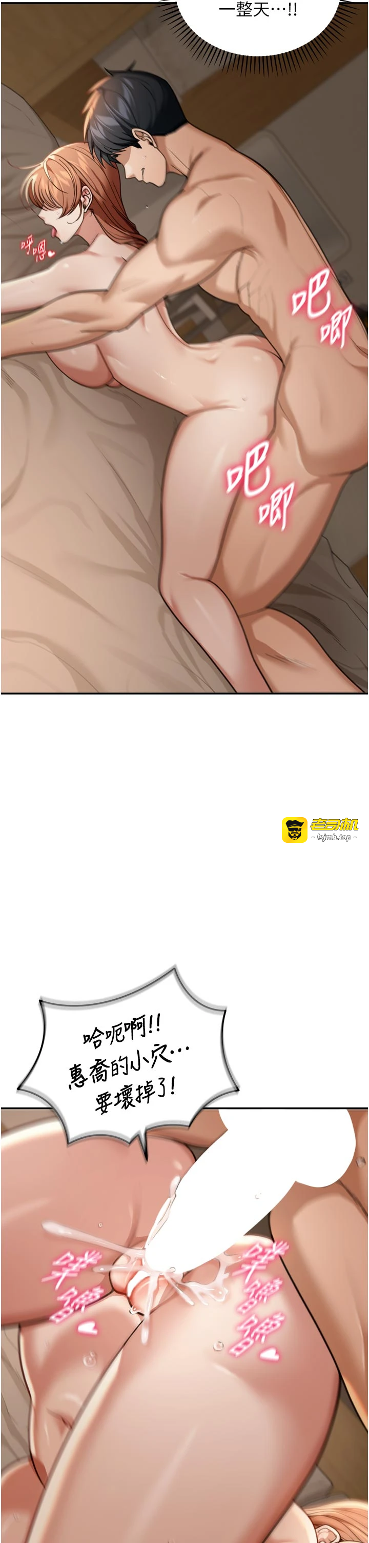 第3话 - 刚成熟的鲍鱼滋味如何? 第 45 页