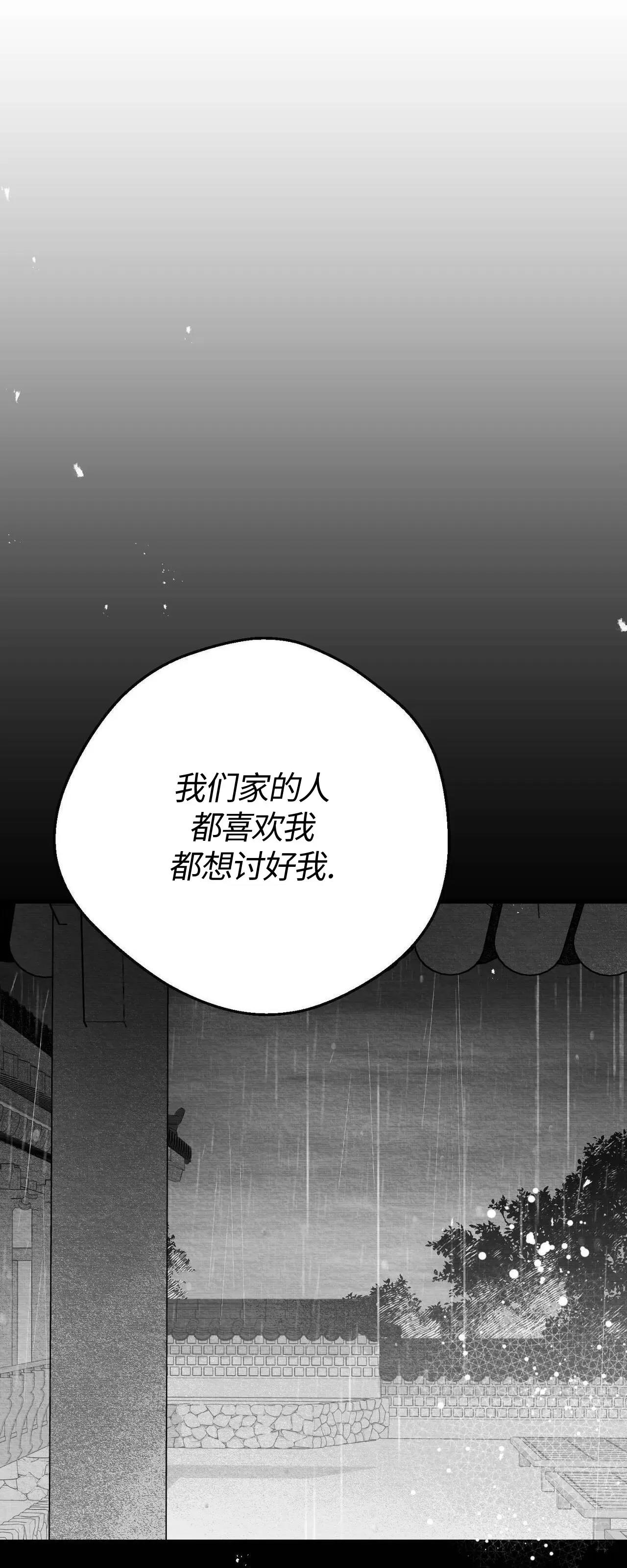 第16话 第 10 页
