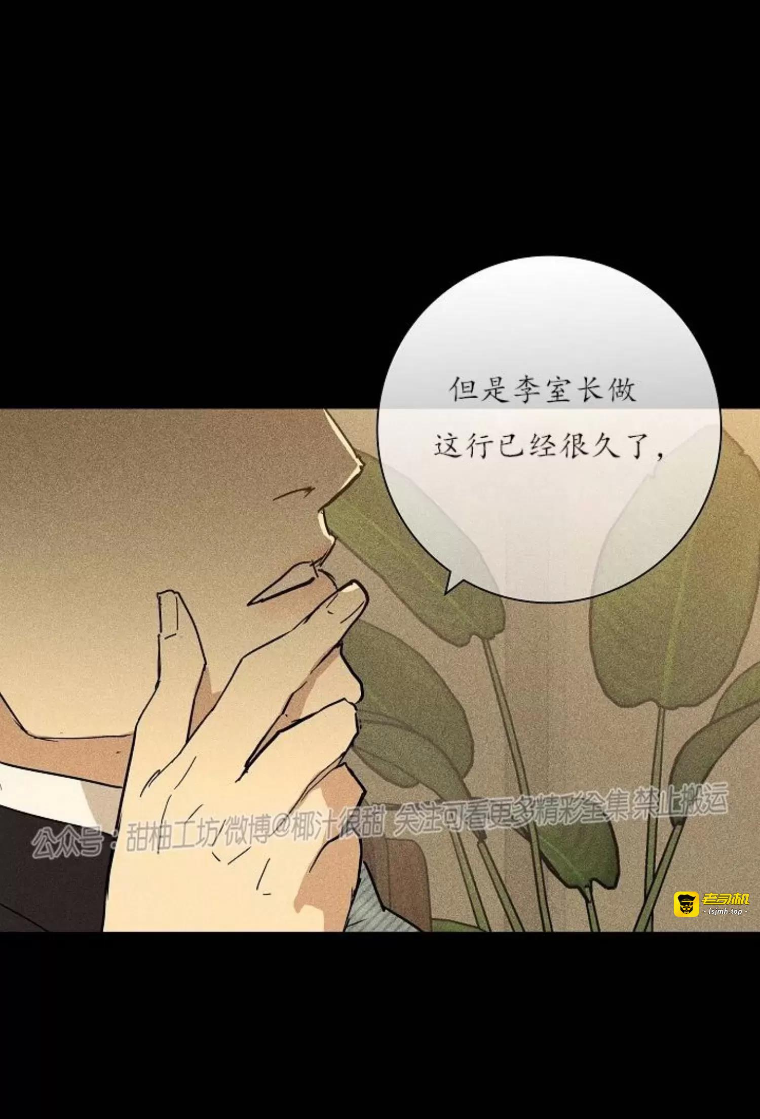 第24话 第 79 页