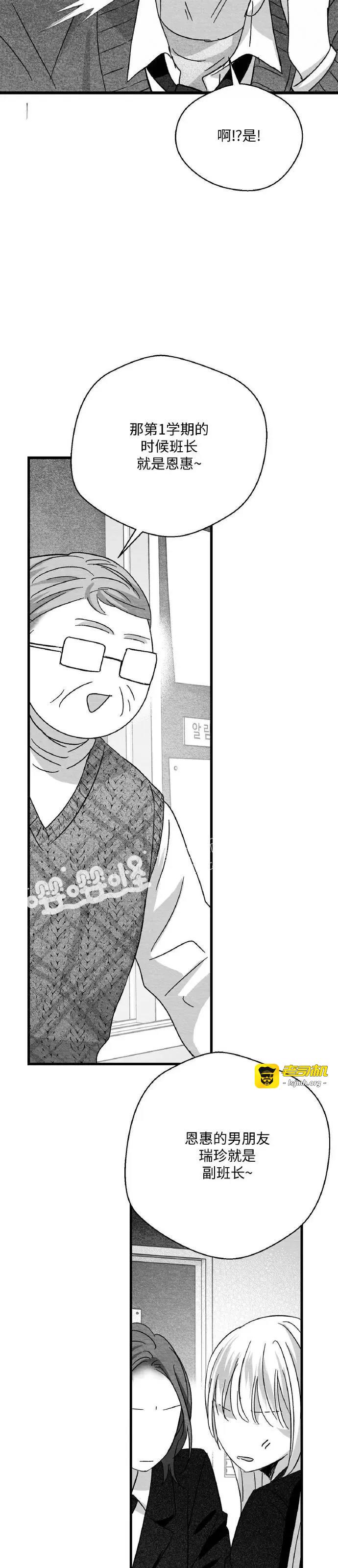 第35话 第 31 页