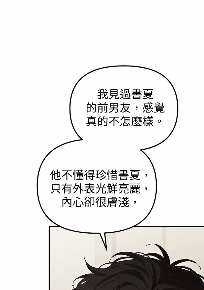 第22话第21话 第 37 页