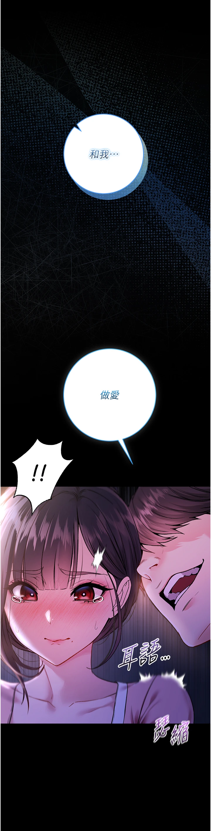 第5话 - 傲娇姐姐变性奴 第 31 页