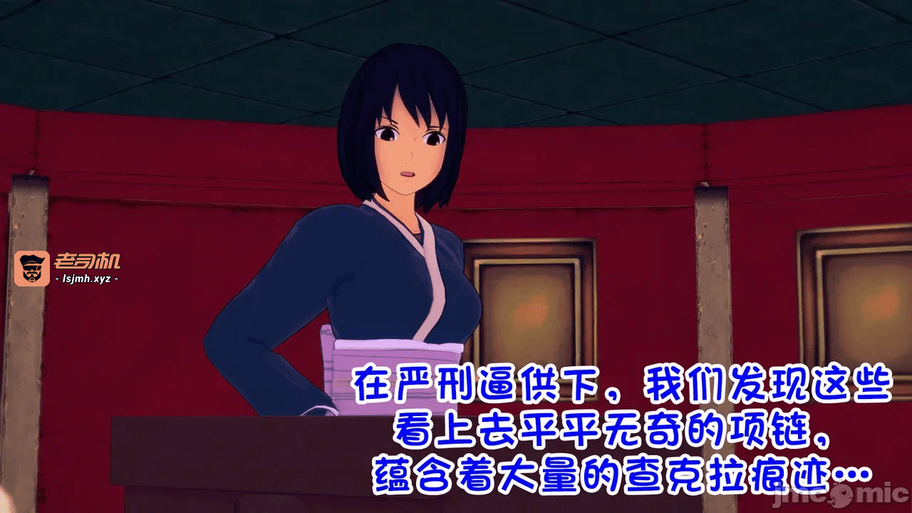 [心海汉化组] Naruto - The Domination Relic #1 第一话 - 29