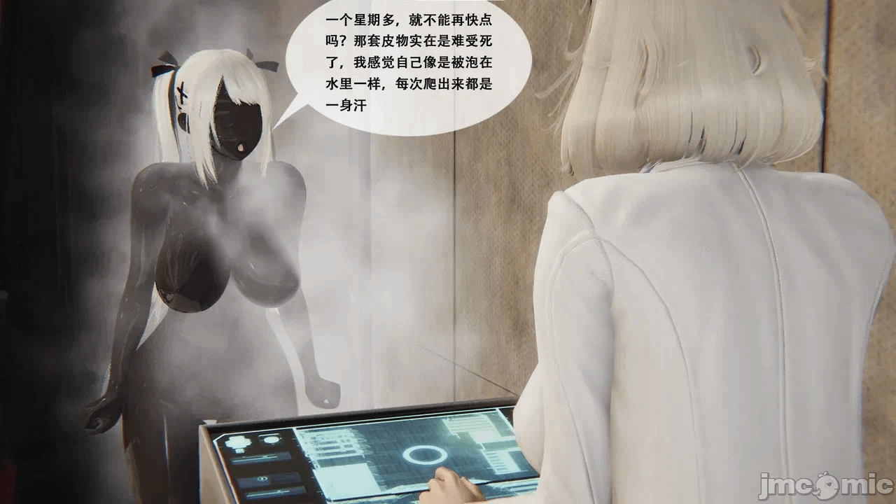 [胧月工坊] 我的性偶是母亲？ 第一话 - 130