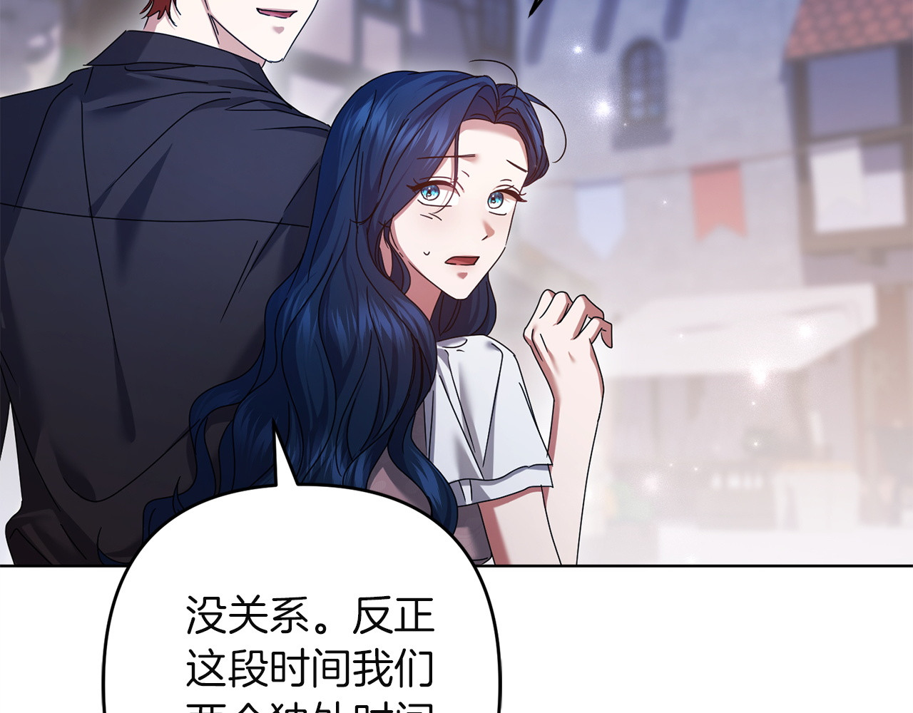 第47话 约会 第 68 页