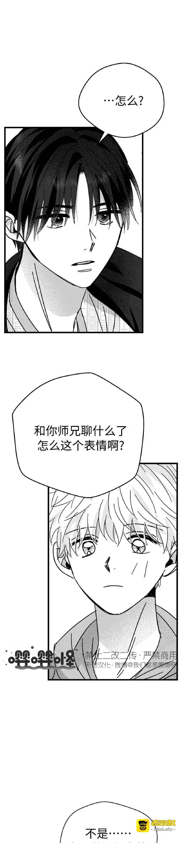 第03话 第 17 页