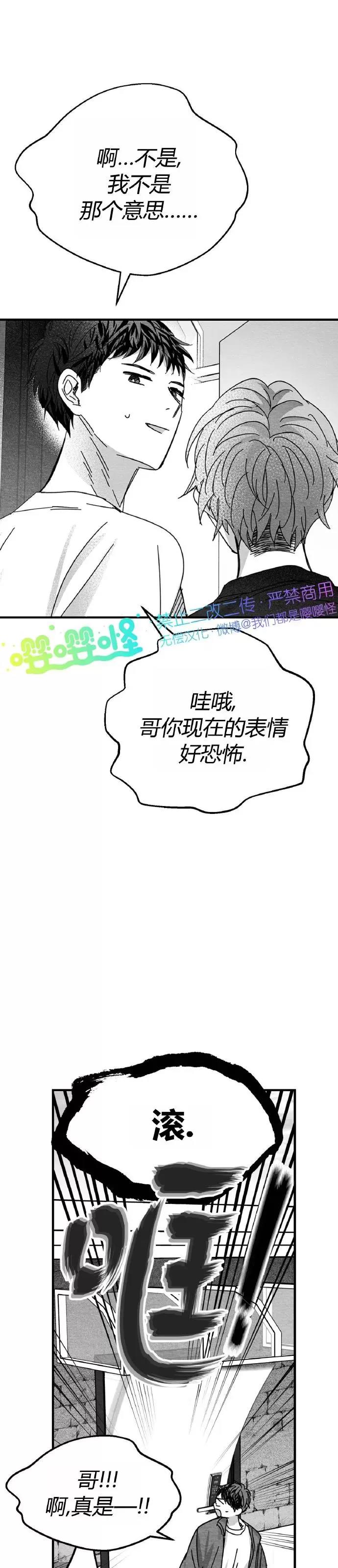 第02话 第 16 页