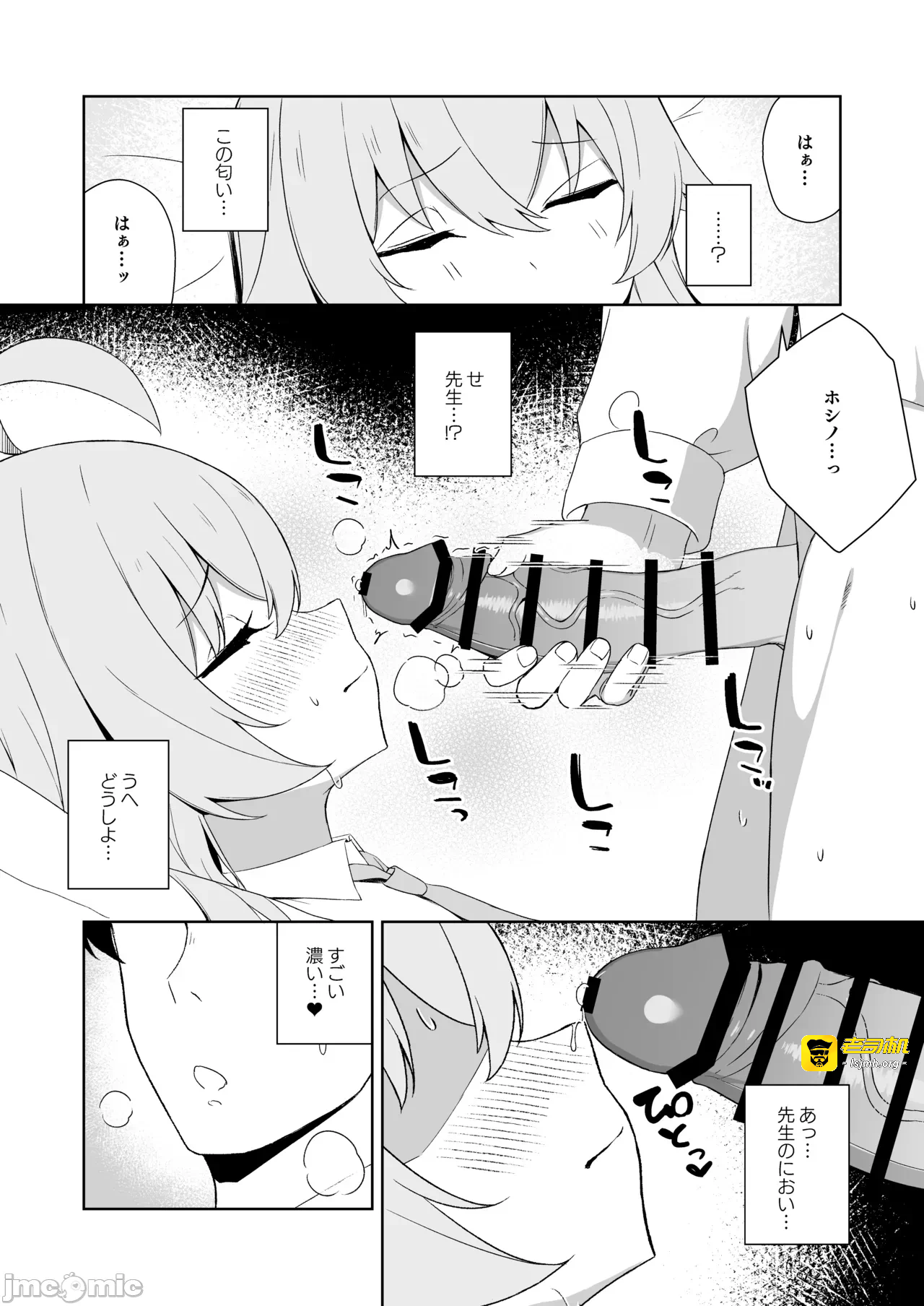 第一话 第 5 页