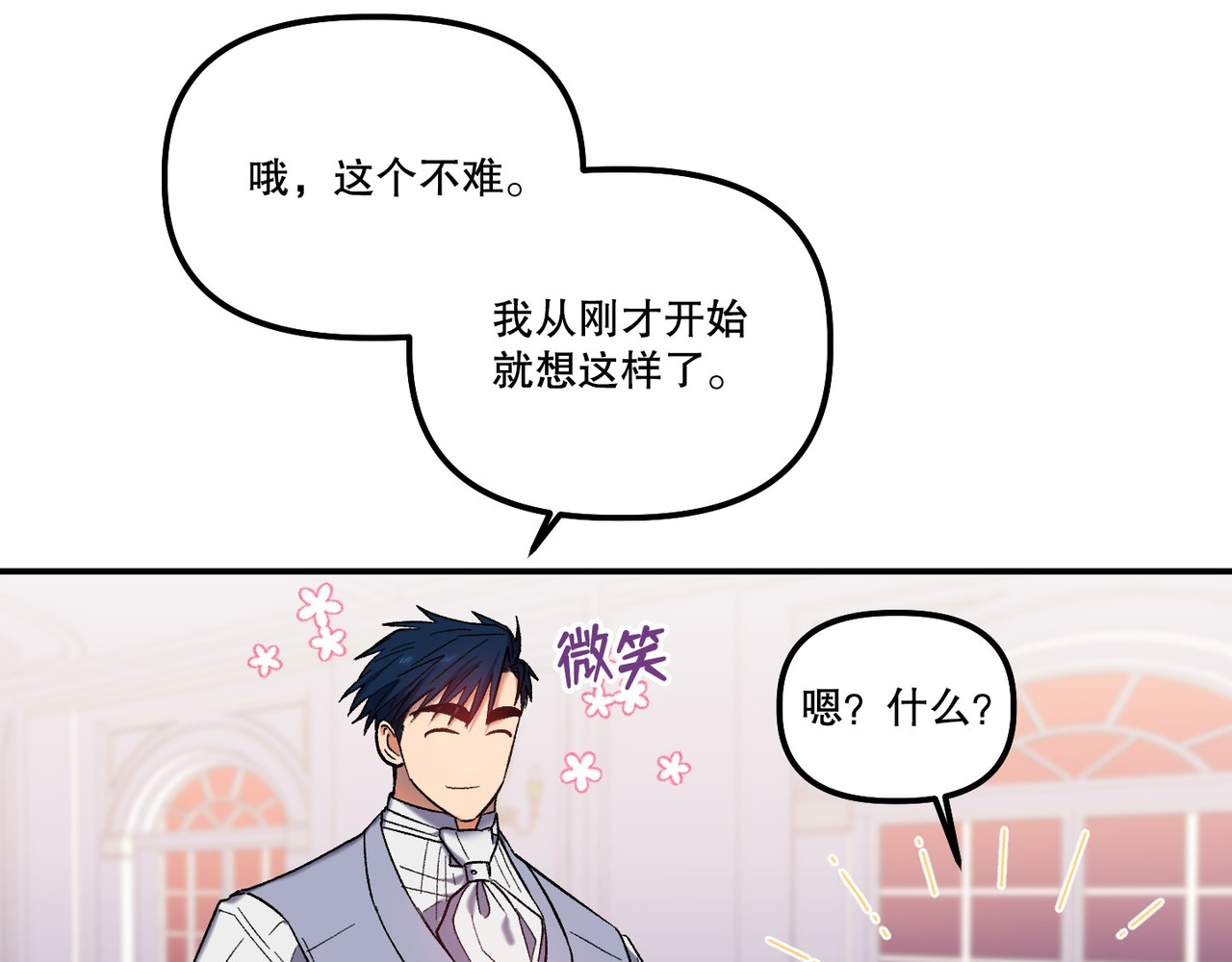 第 32话 第 14 页