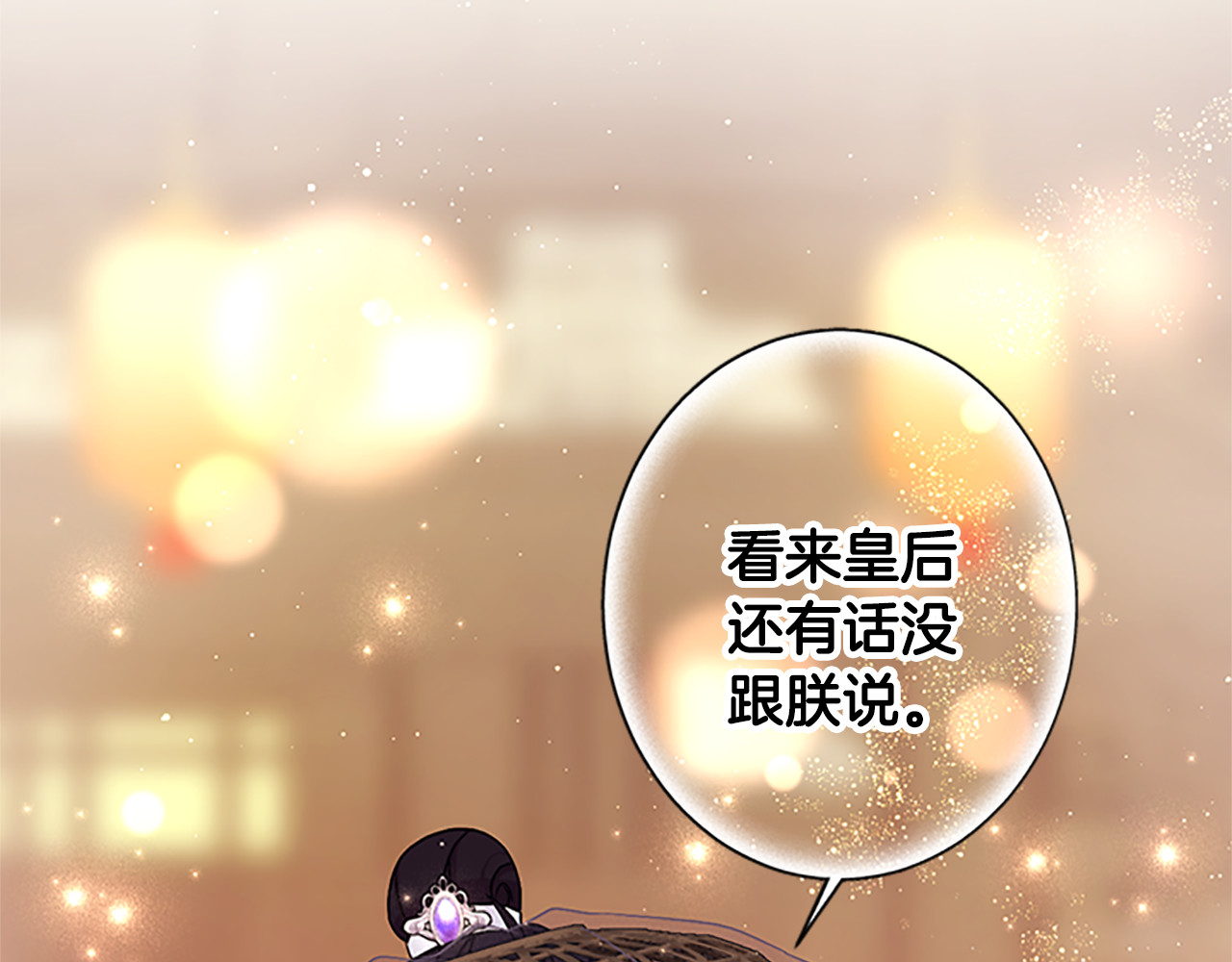 第二季完结篇 重罚 第 117 页