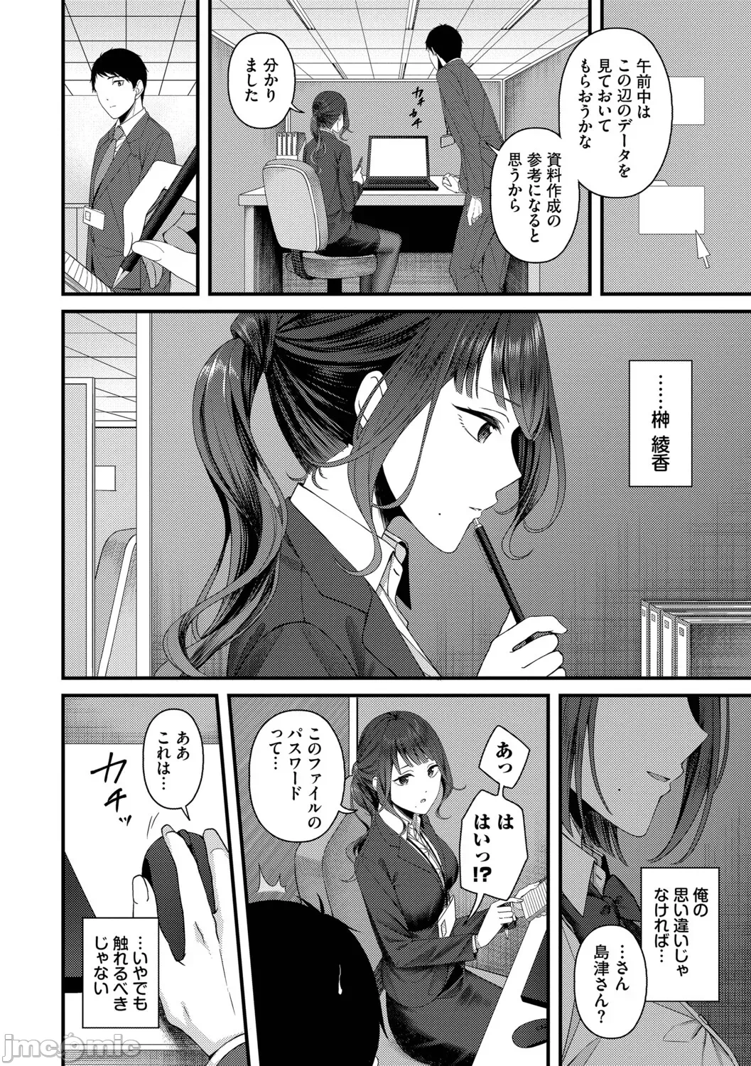 第一话 第 4 页