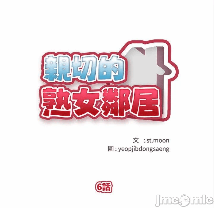 第6话第6话 第 10 页