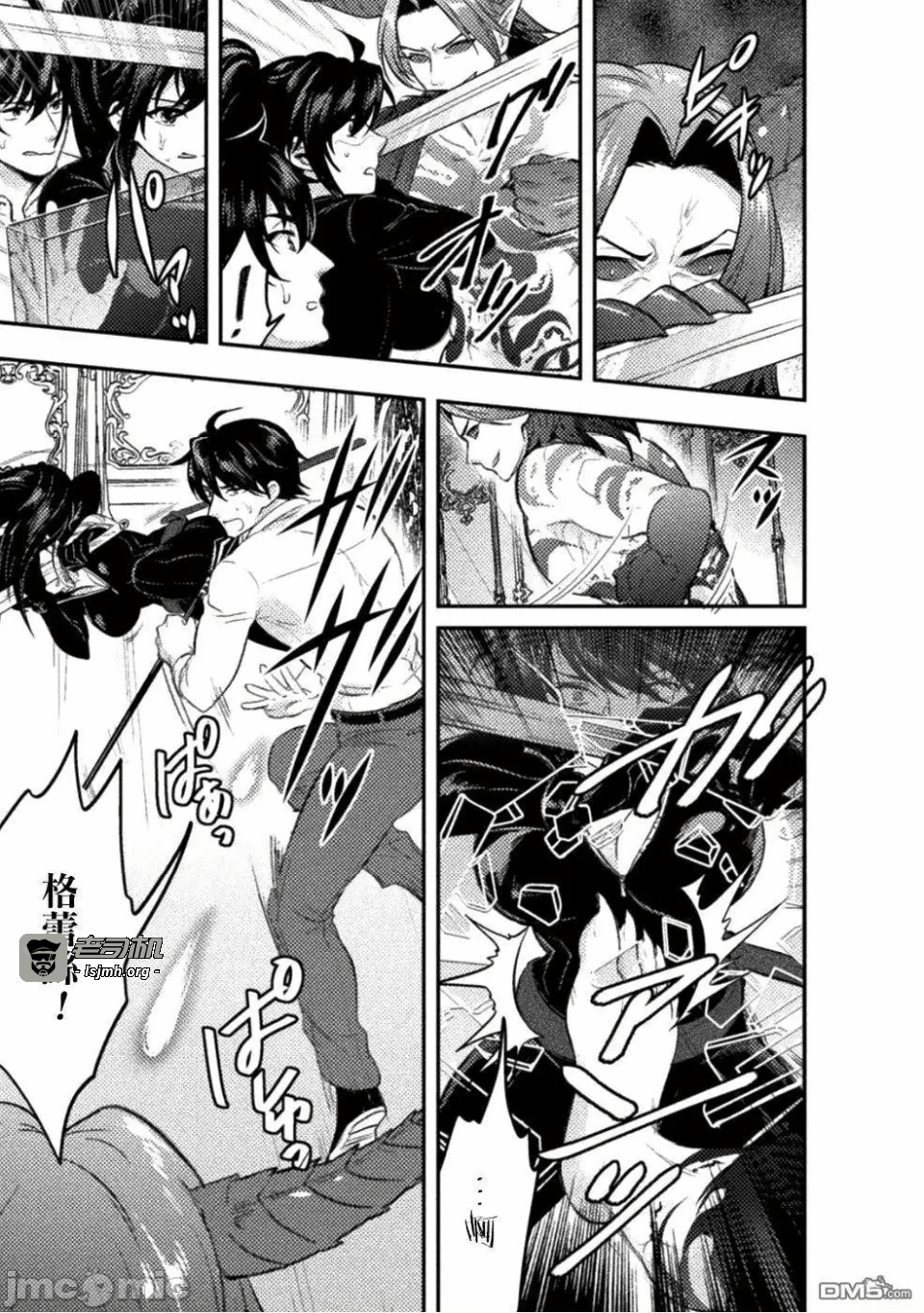 第6话6 第 13 页