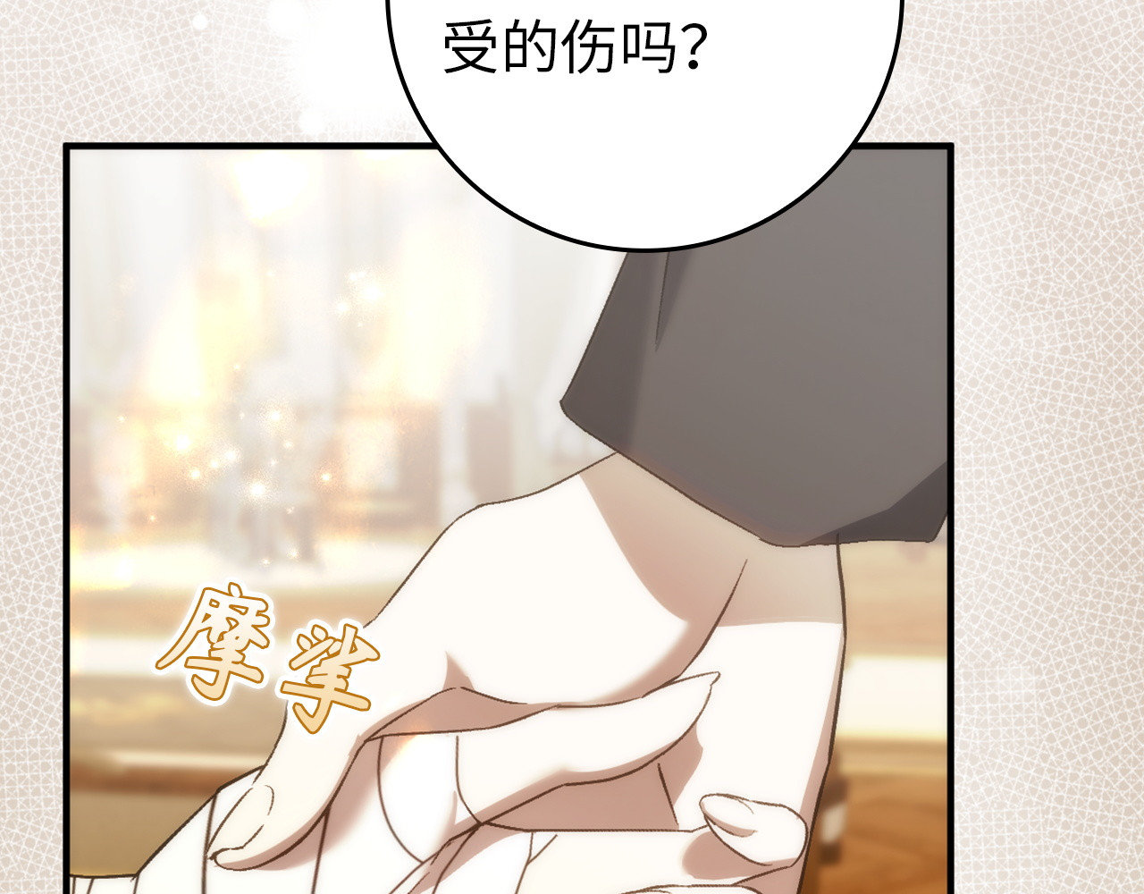第104话 可疑的人物 第 179 页