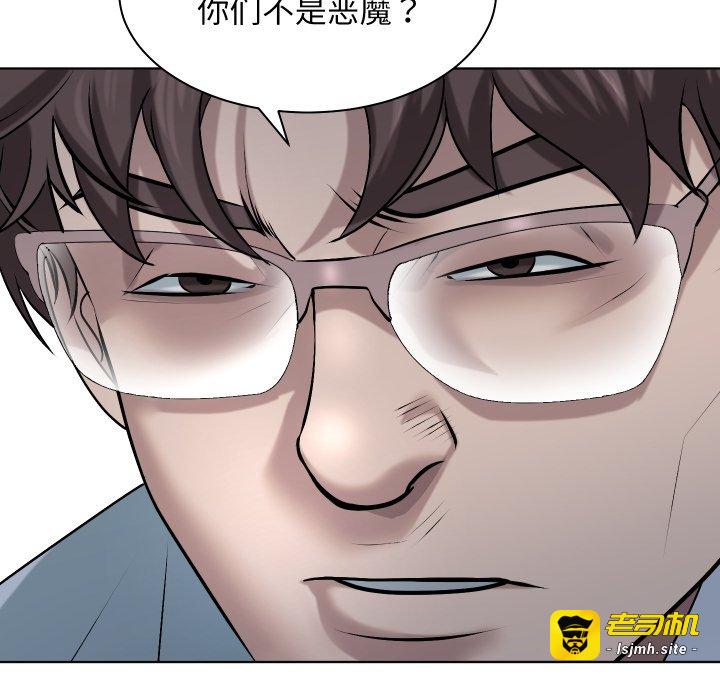 第19话 第 41 页
