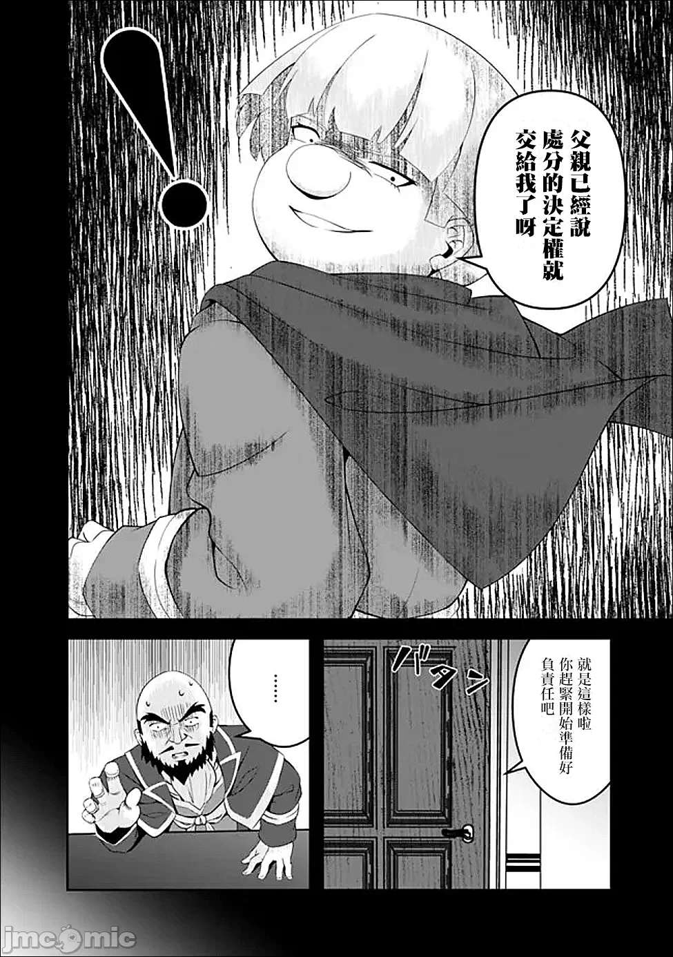 第16话16 第 10 页