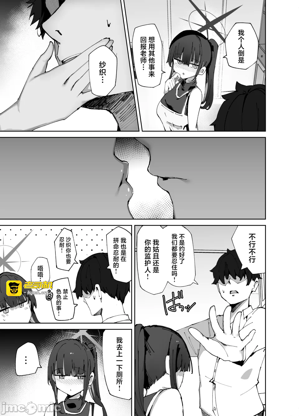 第一话 第 5 页