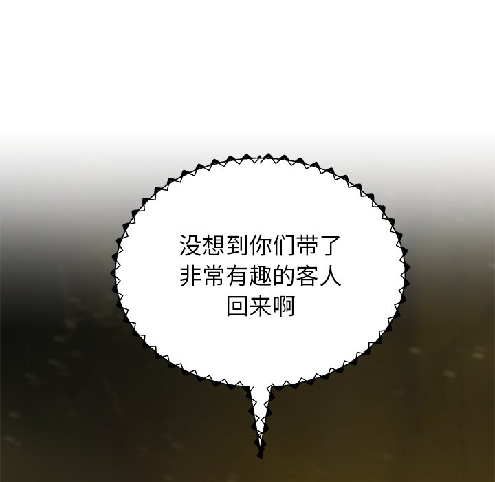 第24话 第 104 页