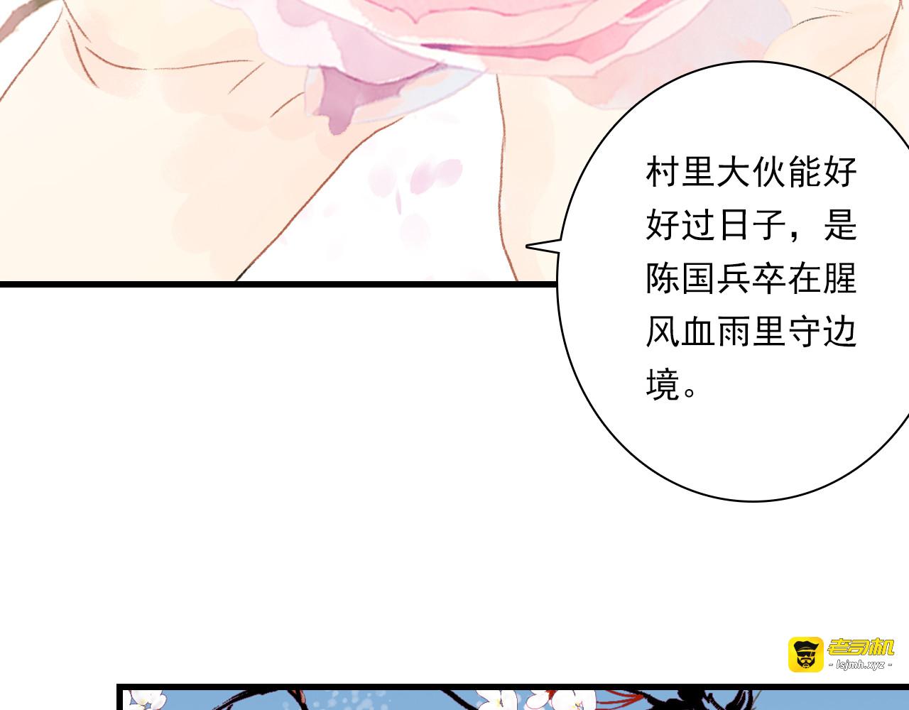 第155话 预祝你独步九天，弹剑做歌!!! 第 67 页