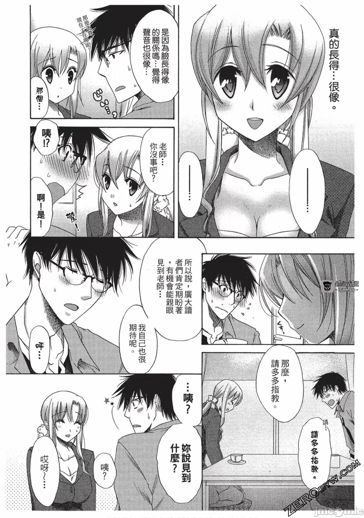 第1话 第 147 页