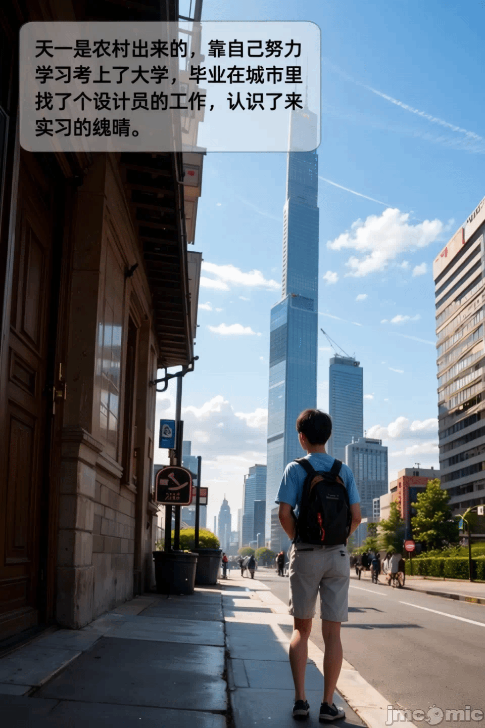 第一话 第 3 页
