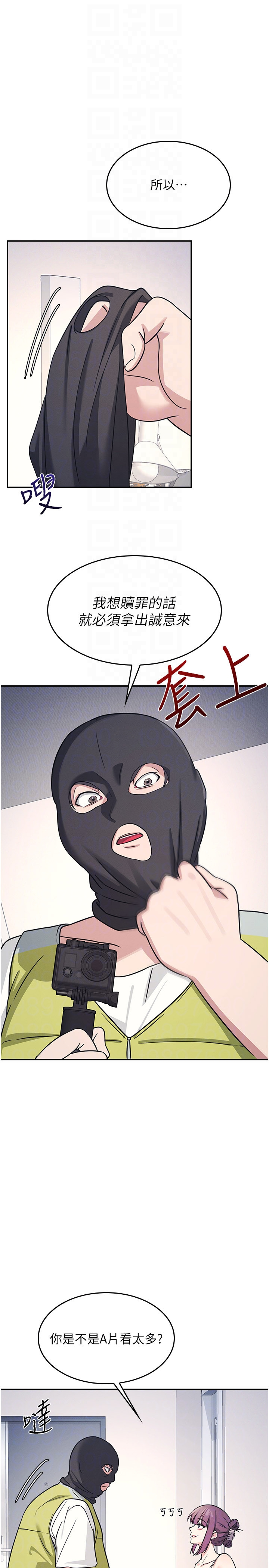 第19话 - 射在贱货的嘴里 第 10 页