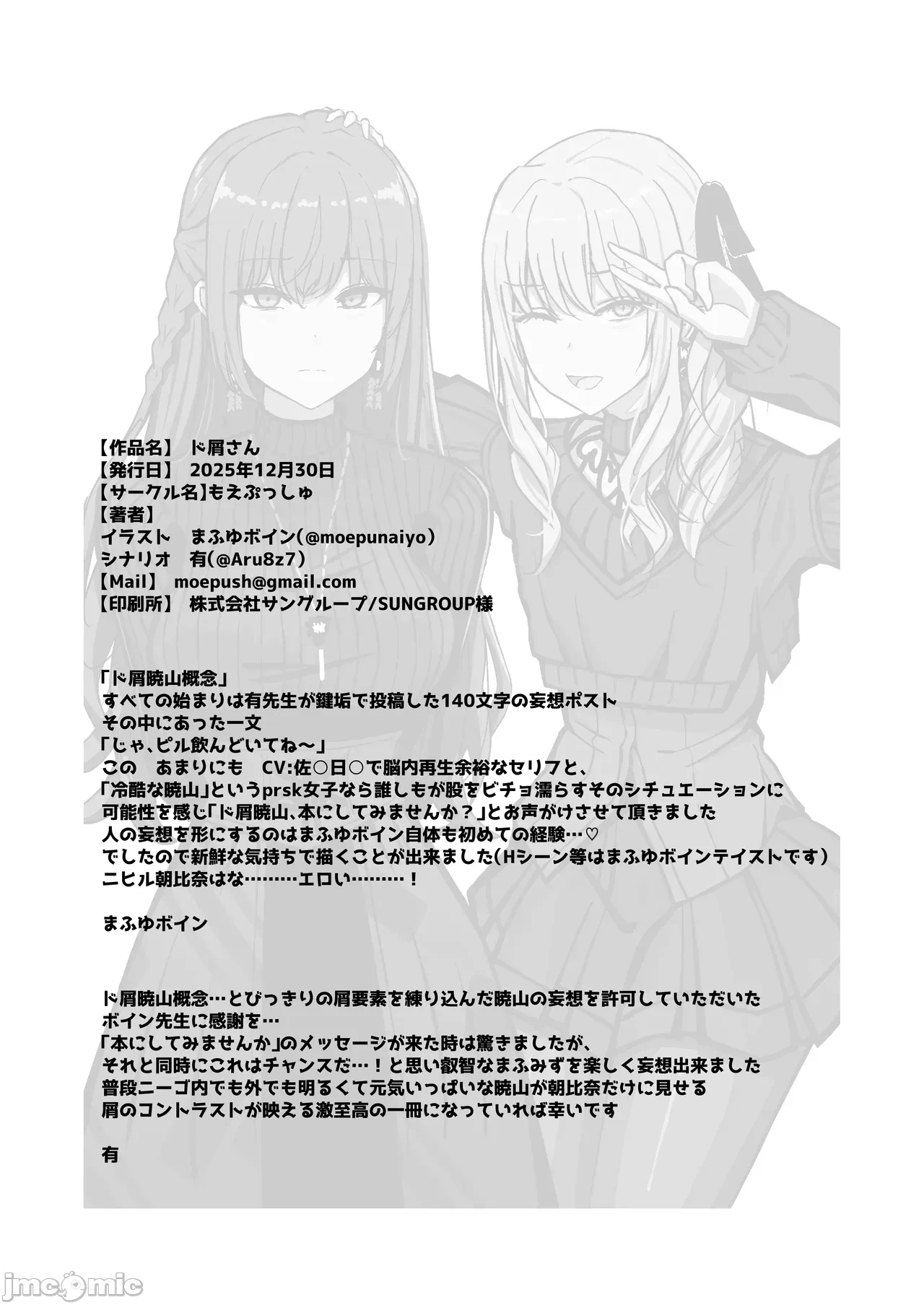 第一话 第 26 页