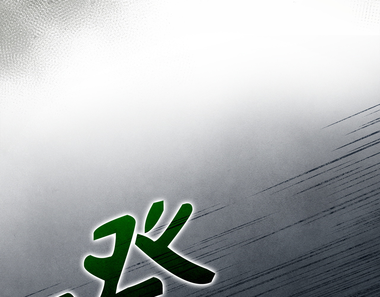 第148话 第 194 页