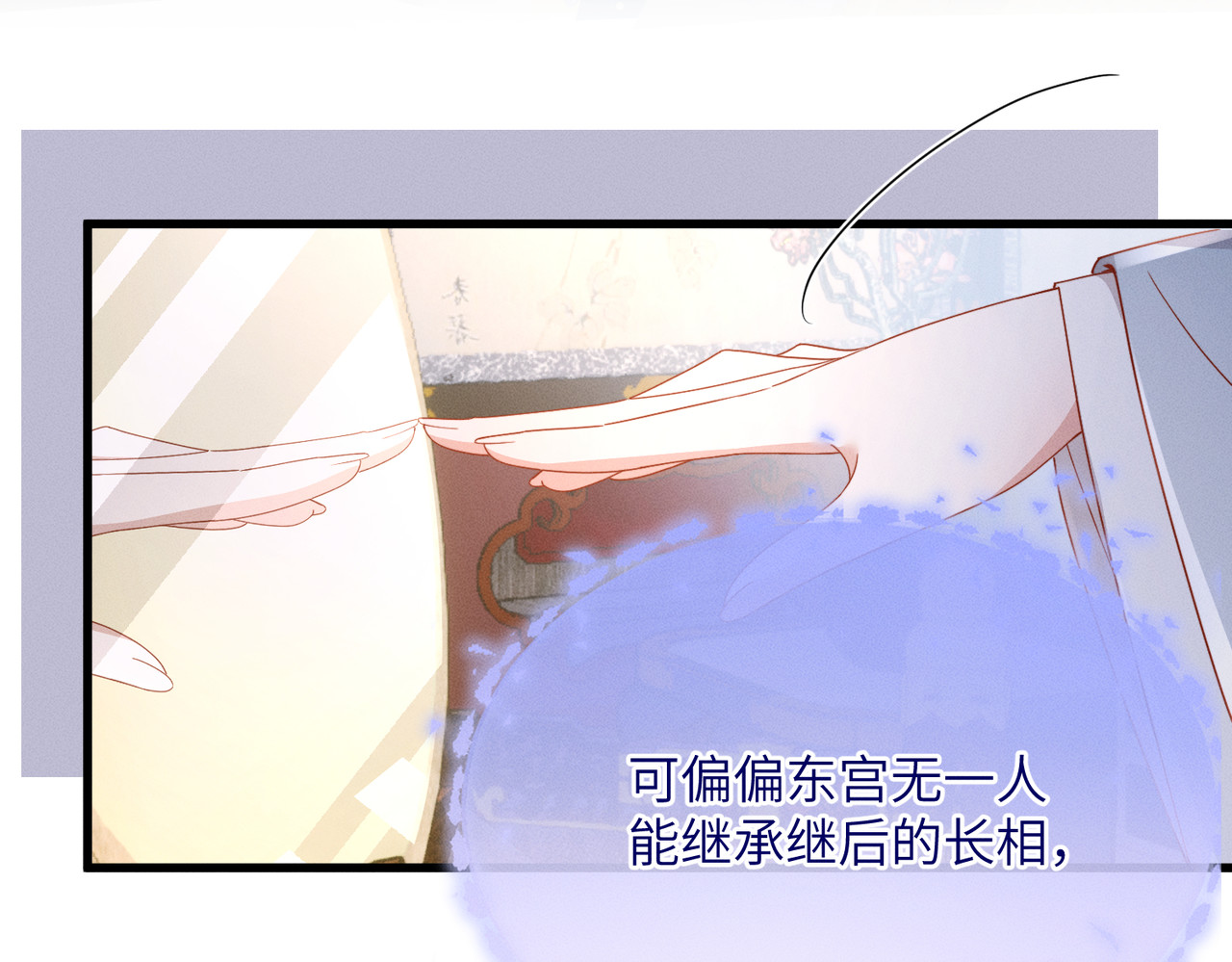 第20话 神似元后 第 32 页