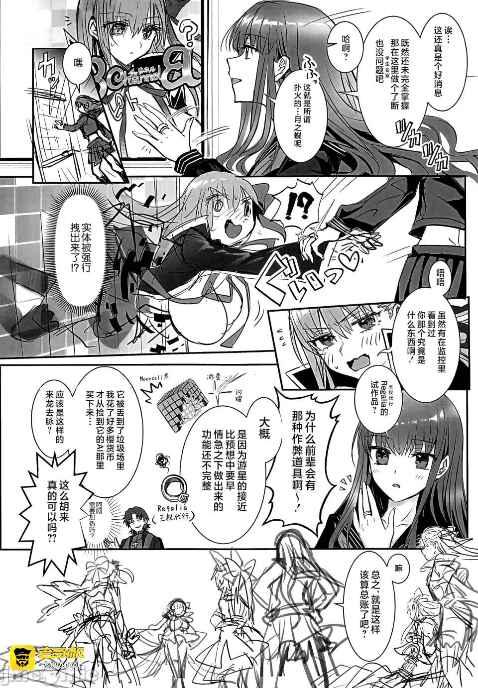 第一话 第 17 页