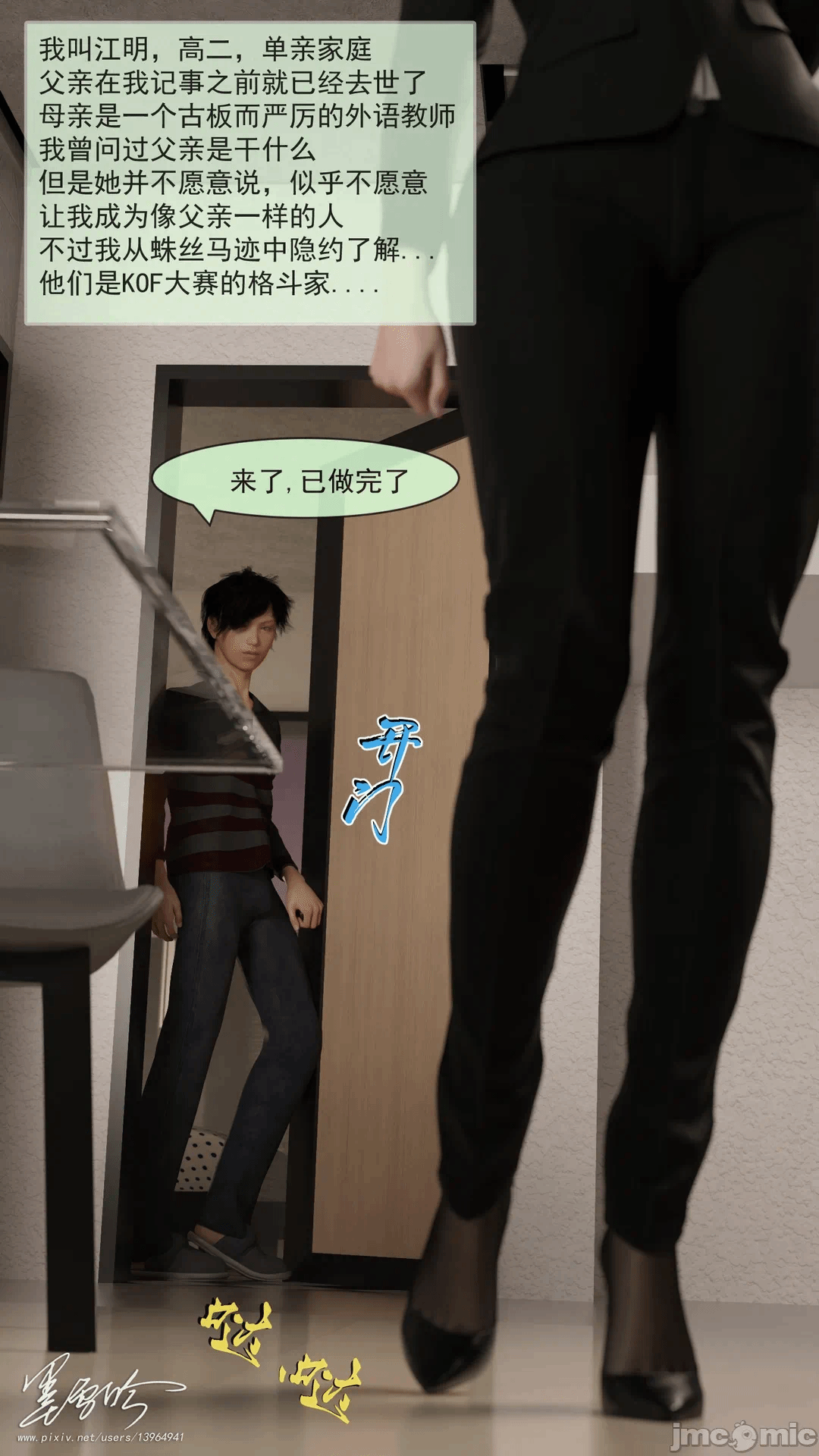 第一话 第 211 页