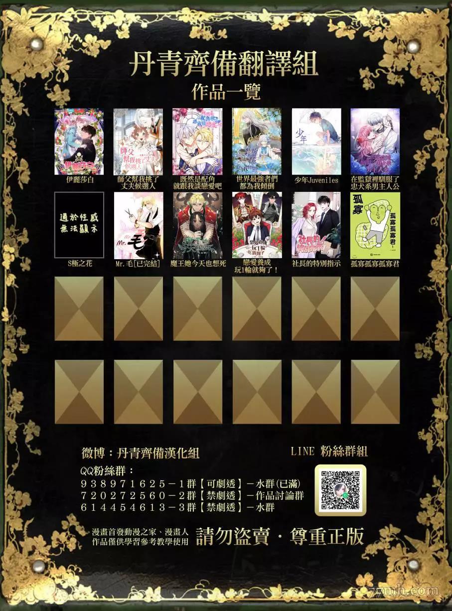 第52话 第 18 页
