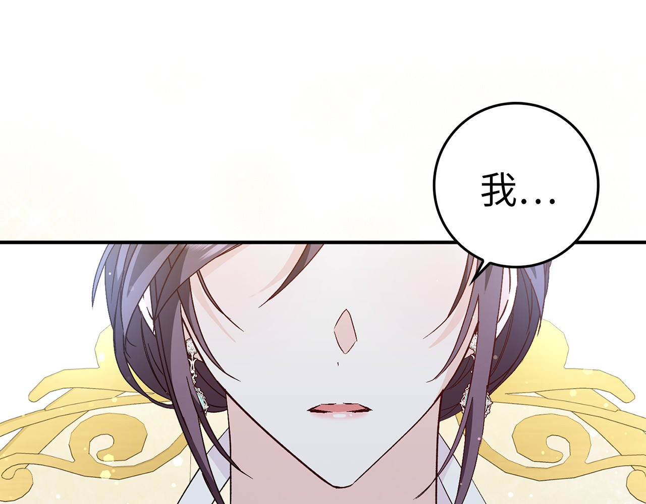 第35话 正式入职 第 40 页