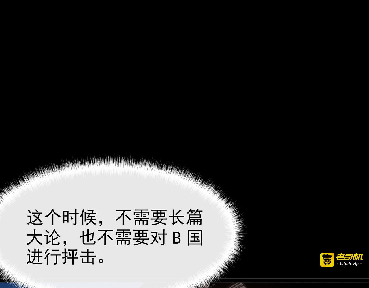 第58话：先机，内忧外患 第 163 页