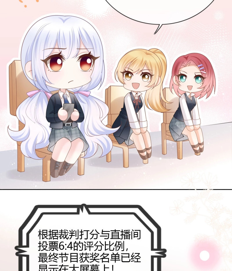 第33话 给你我的小星星 第 5 页